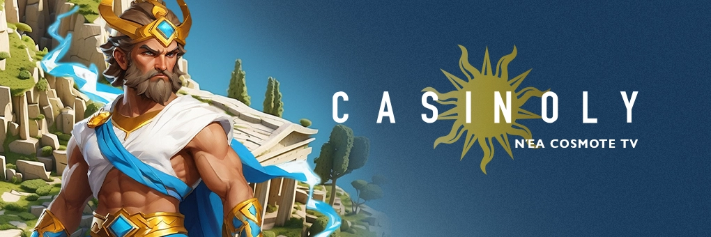 ανασκόπηση του ελληνικού καζίνο Casinoly